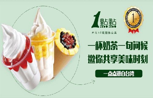 南京一点点奶茶加盟加盟费，加盟店如何抓住顾客的心